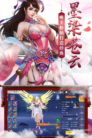 斩魔问道之仙剑情缘